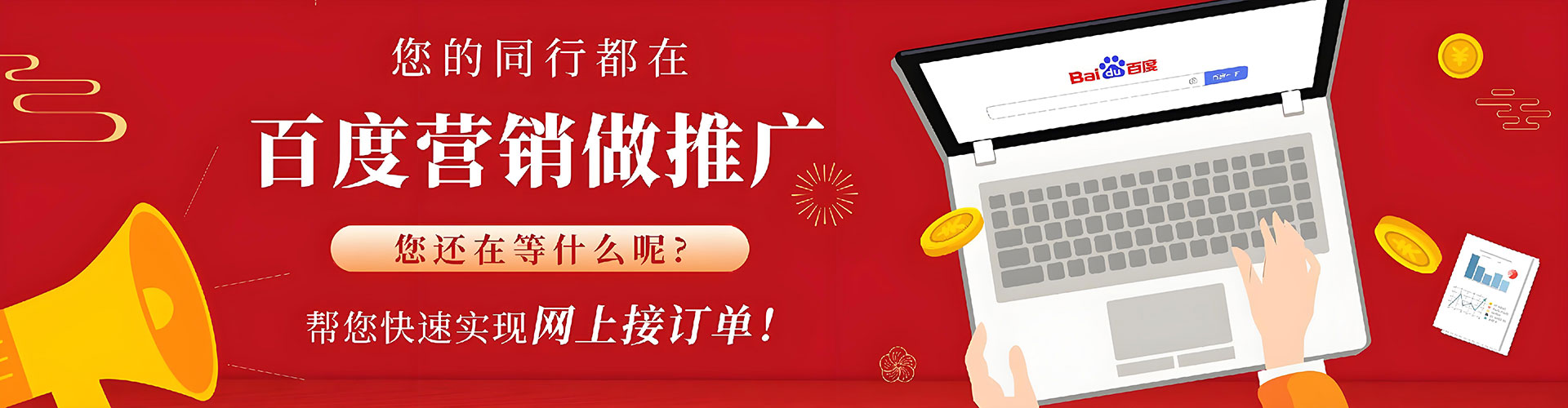 同德百度竞价包年
